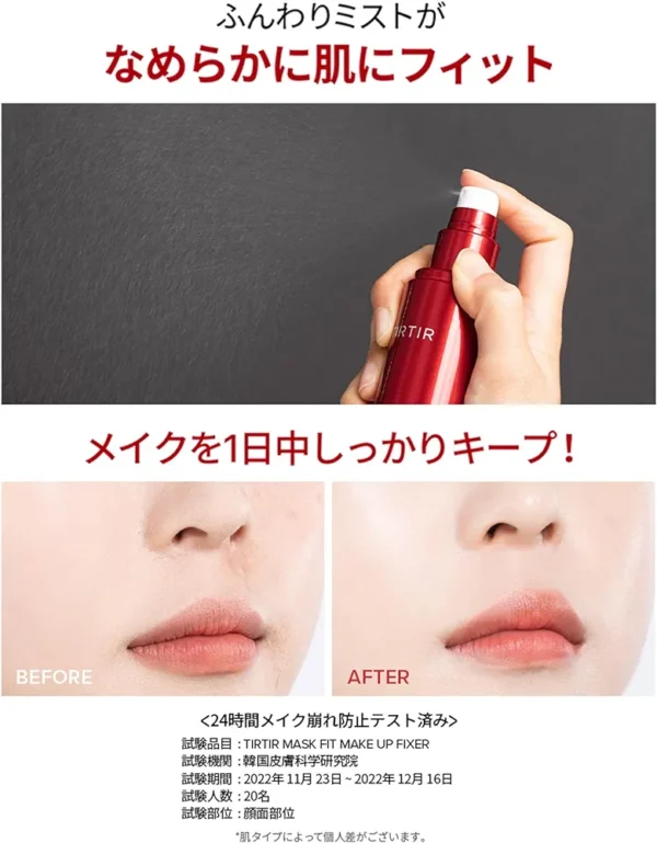 TIRTIR - Mask Fit Make Up Fixer - Setting spray [80ml] - Image 2